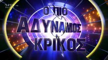 Η αποχώρηση της Μαρίας Μπακοδήμου από το τηλεπαιχνίδι «Ο πιο αδύναμος κρίκος»