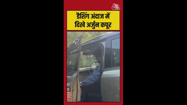 डैशिंग अंदाज में नजर आए अर्जुन कपूर