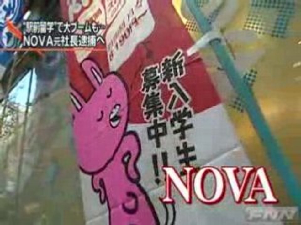 Nova-arrest