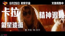 SUPERGIRL Official Trailer 3 (NEW 2026)