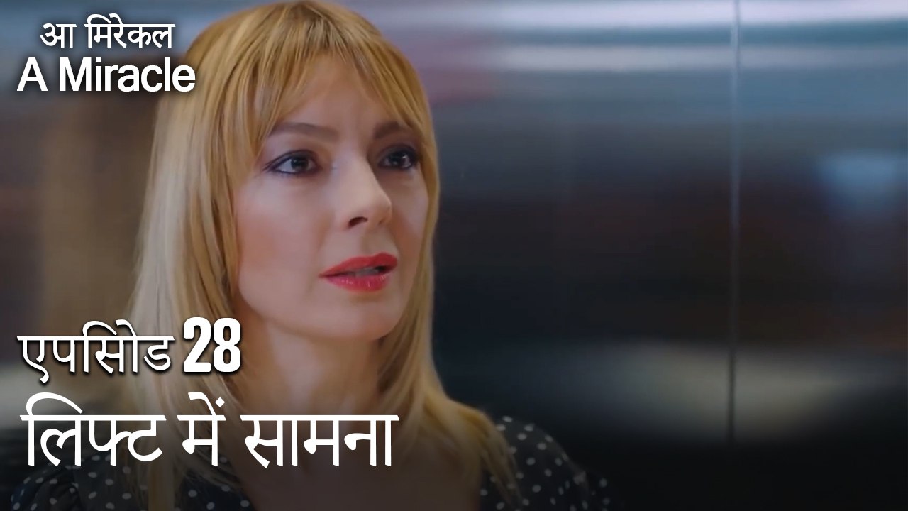 लिफ्ट में सामना-चमत्कारी चिकित्सक भाग 28