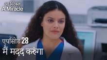 मैं मदद करुंगा-चमत्कारी चिकित्सक भाग 28