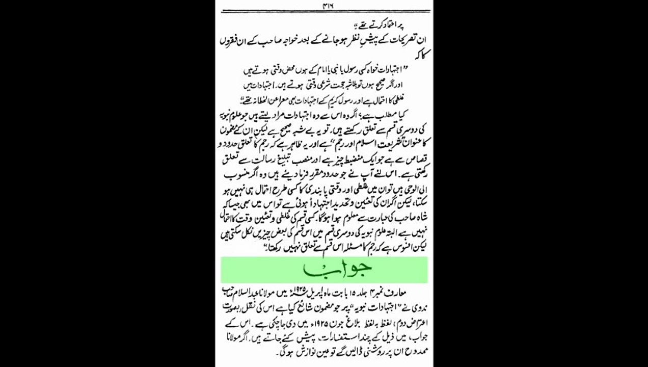20-21 Tasheel -e- Burhan ul Quran by Ahmed Uddin, تسھیل برھان القرآن از خواجہ احمد الدین