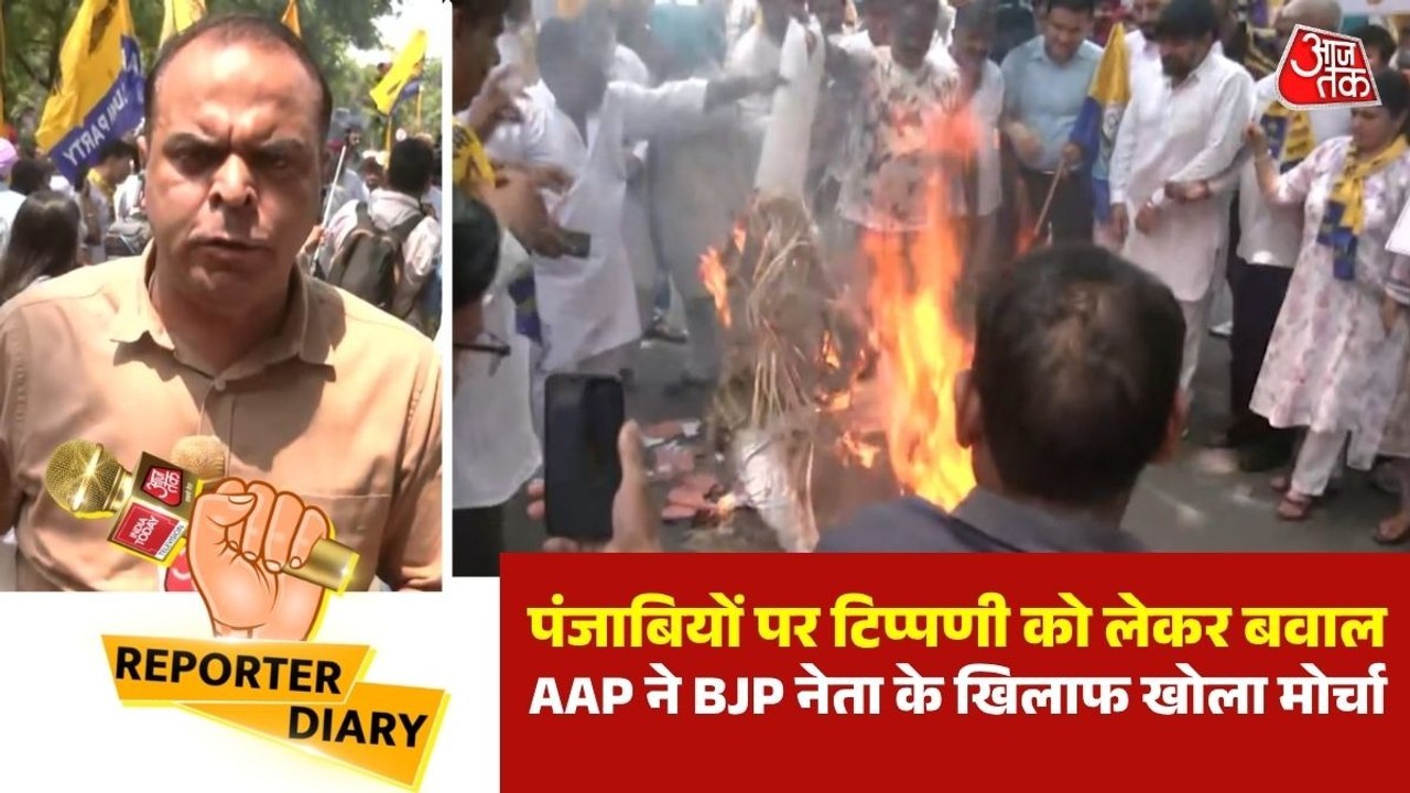 चंडीगढ़ में BJP नेता का पुतला फूंका, विवादित बयान पर AAP का प्रदर्शन