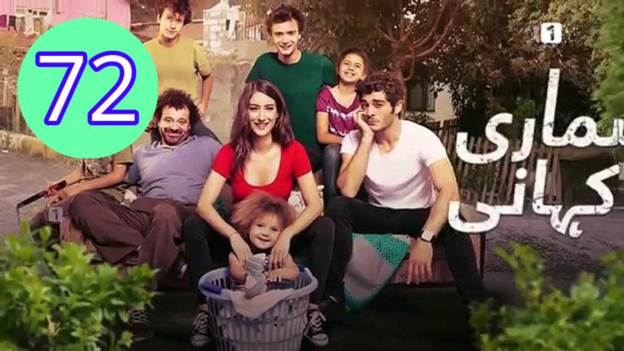 Hamari Kahani Episode 72 Urdu Dubbed Episode 72 Engsub