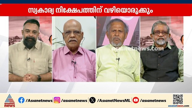 സ്വകാര്യ മൂലധനത്തെ മാറ്റിനിര്‍ത്തി സംസ്ഥാനത്തിന് മുന്നോട്ട് പോകാനാകില്ല; ഡോ.മാര്‍ട്ടിന്‍ പാട്രിക്