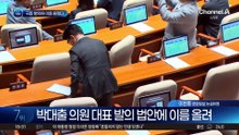‘사전투표 폐지’ 국힘과 공동 발의한 한동훈