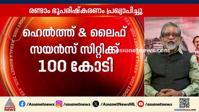 'മദ്യത്തിന്റെയും ലോട്ടറിയുടെയും നികുതി ഇനി കൂട്ടാൻ കഴിയില്ല, നികുതി വർധനവിനുളള വഴികളും ബജറ്റിലില്ല'