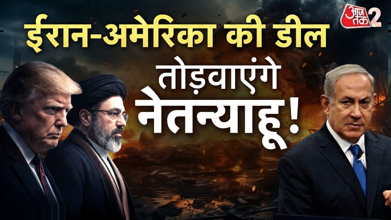 Iran-US Peace Deal: जेडी वेंस ने इजरायल को दी स...