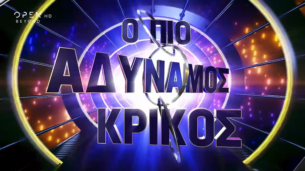 «Δεν γίνεται αυτό το παιχνίδι, γεια σας!» - Απο...