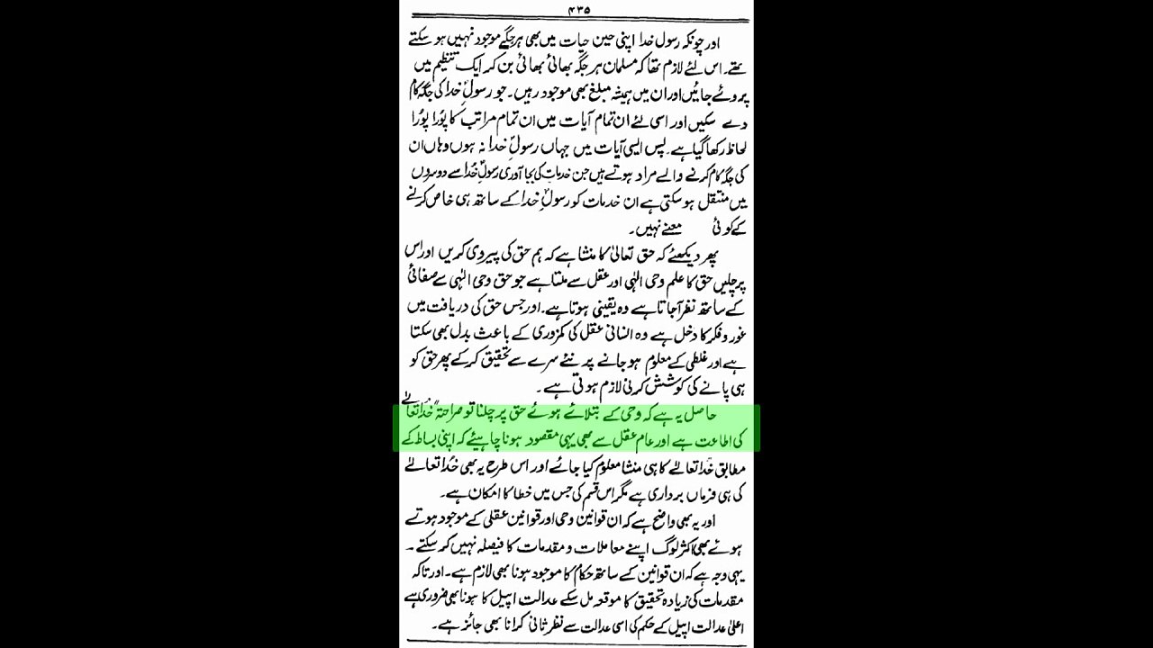 21-21 Tasheel -e- Burhan ul Quran by Ahmed Uddin, تسھیل برھان القرآن از خواجہ احمد الدین