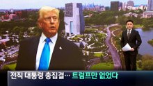 ‘오바마 센터’ 개관에 전직 대통령 총집결…트럼프만 없었다