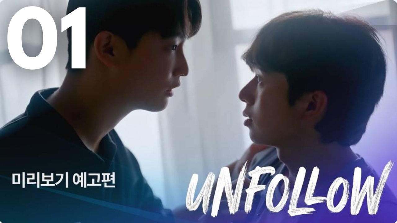 Unfollow 2026 - Ep 1