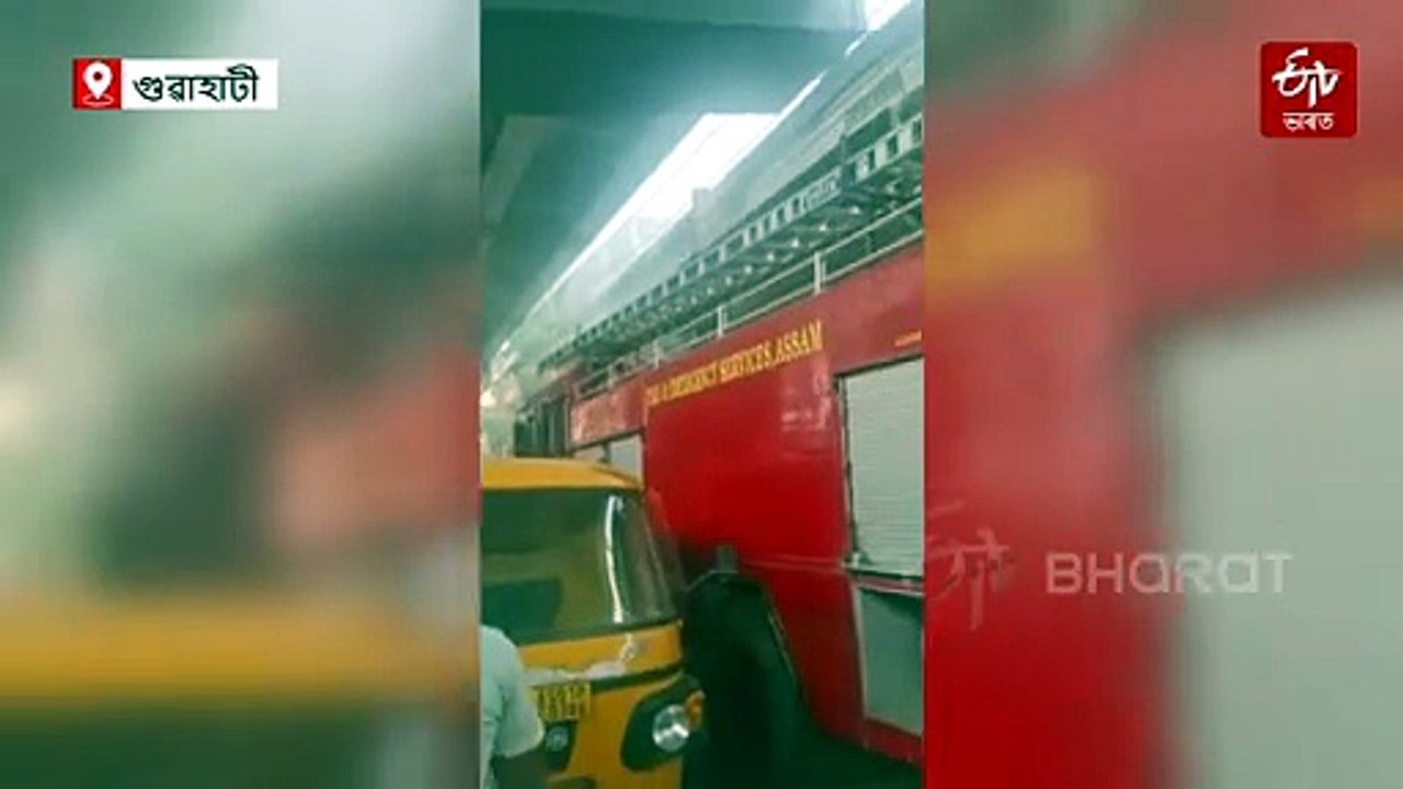মহানগৰৰ শিলপুখুৰীৰ বাণিজ্য়িক ভৱনত অগ্নিকাণ্ড, সম্পত্তিৰ ক্ষয়ক্ষতি