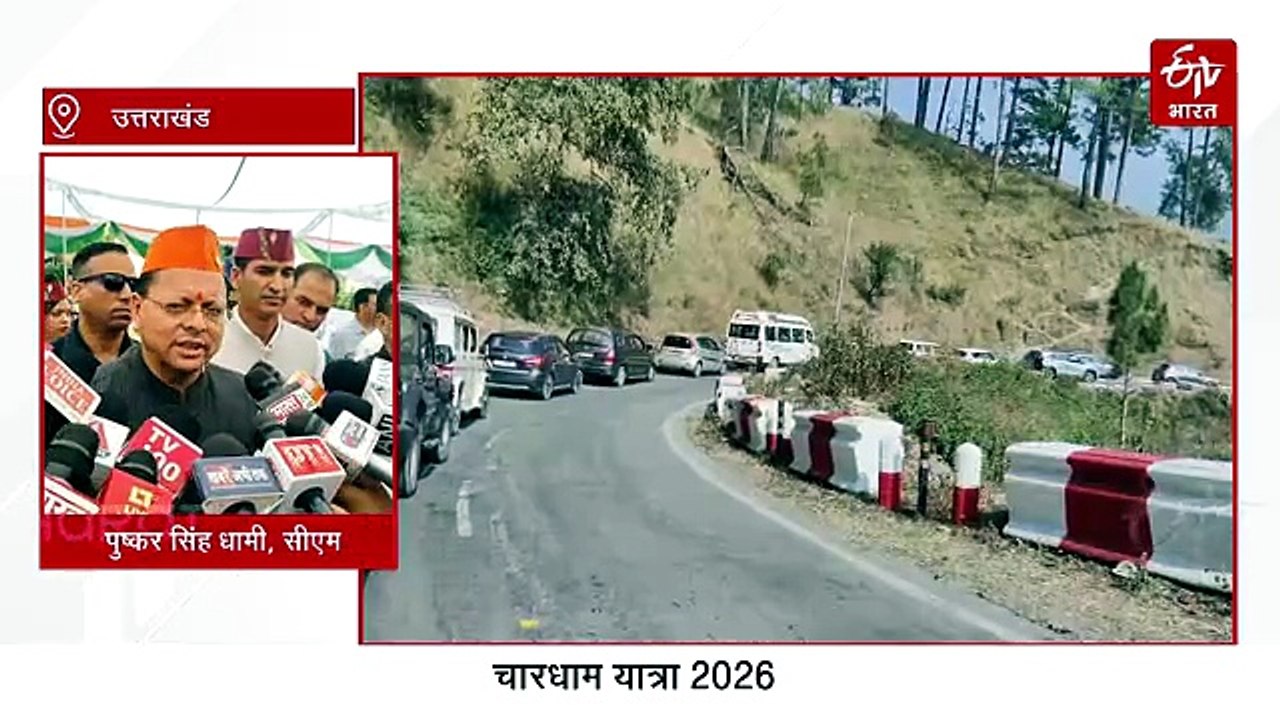 चारधाम यात्रा: पहले चरण में 37 लाख से ज्यादा भक्तों ने किए दर्शन, 198 ने गंवाई जान, मानसून में बरतें ये सावधानी