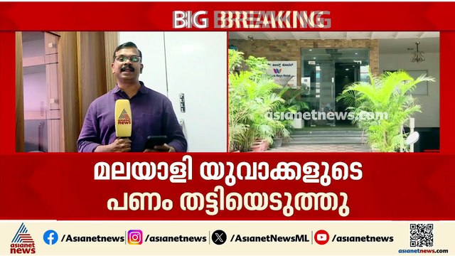 കർണാടക പൊലീസ് ഇൻസ്പെക്ടറുടെ നേതൃത്വത്തിൽ കവർച്ച; തട്ടിയെടുത്തത് മലയാളി യുവാക്കളുടെ 20 ലക്ഷം രൂപ