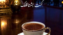 كنت بشتاقلك وانا وانت هنا.