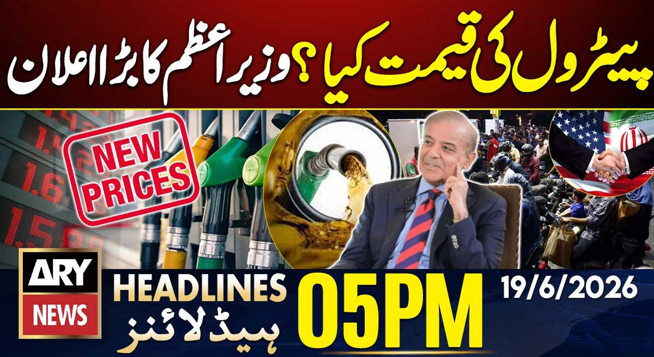 Good News for Public | PM Announces New Petrol Prices | 5 PM Headlines ARY News | 19th June 2026
