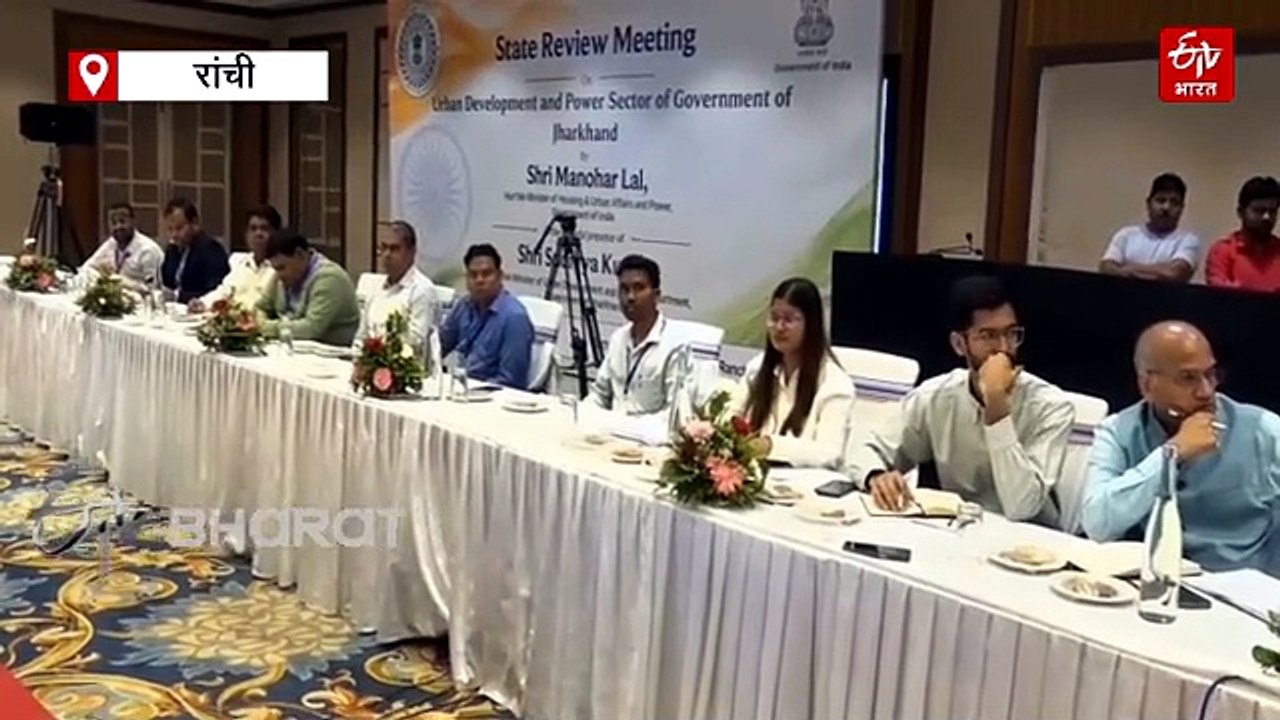 झारखंड दौरे पर केंद्रीय मंत्री मनोहर लाल खट्टर, झारखंड को मिलेगा 7600 करोड़ तक का शहरी विकास पैकेज, स्मार्ट मीटर लगाने का भी ऐलान