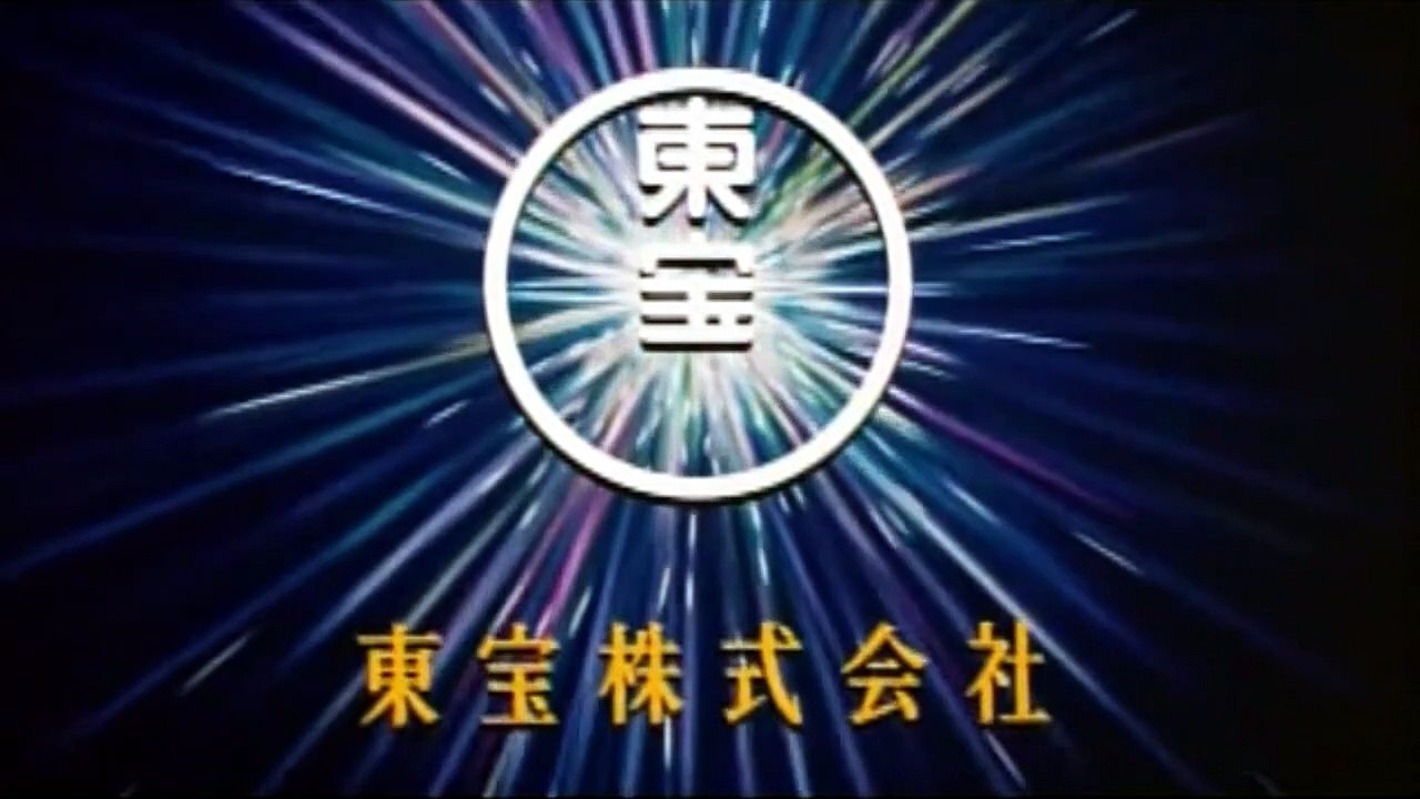 ONMYÔJI (2001) Trailer VO - JAPAN [Full Movie]