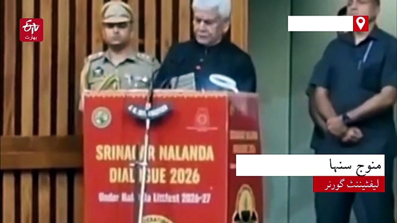 کشمیر نے ہندوستانی علم کو عرب سمیت پوری دنیا تک پہنچانے میں کلیدی کردار ادا کیا: منوج سنہا