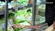 엄마를 위한 금쪽이 표 한 상 차림! 미역국 요리에 도전한 고1 아들?