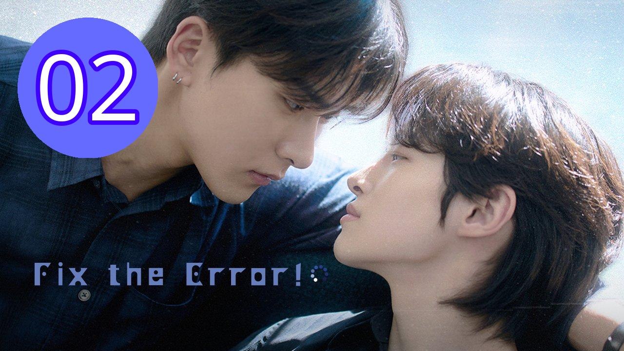 Fix the Error 2026 Episode 2 Engsub