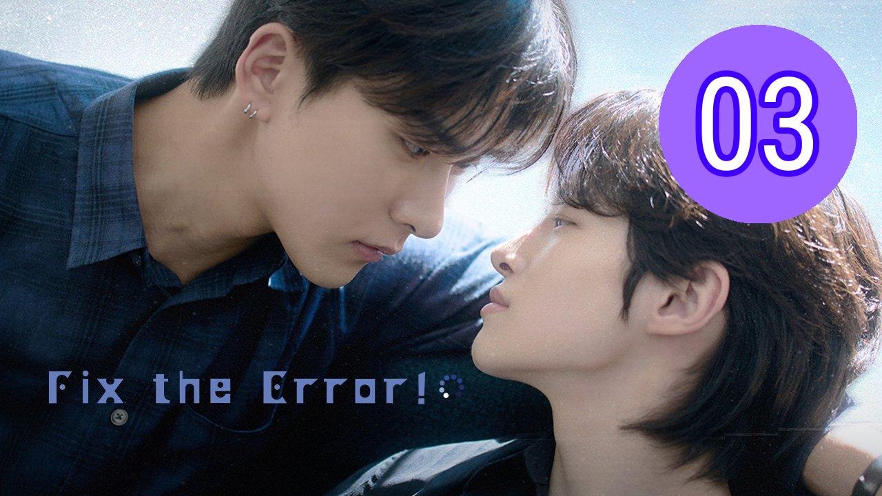 Fix the Error 2026 Episode 3 Engsub