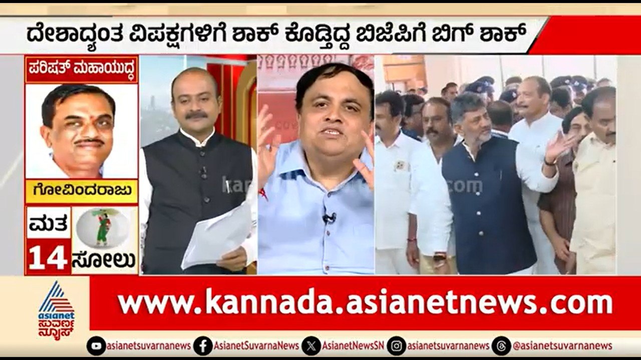 ಪರಿಷತ್ ಫಲಿತಾಂಶದಿಂದ ಬಿಜೆಪಿ ಕಲಿಯಬೇಕಾದ ಪಾಠವೇನು? | Party Rounds | BJP MLAs Cross Voting | MLC Election