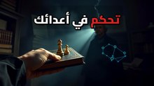 حيلة نفسية ذكية تخلي الشخص اللي بيكرهك يبدأ يحترمك ويساعدك