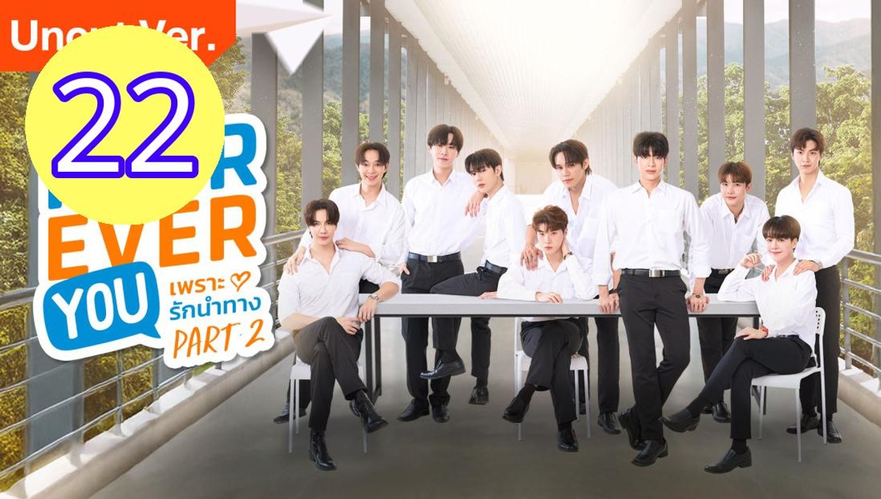 Fourever You Part 2 Uncut Ver Episode 22 Engsub