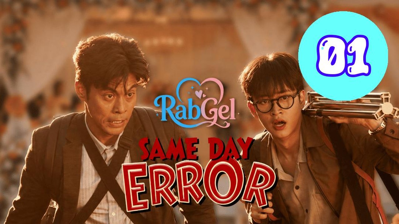 Same Day Error Episode 1 Engsub