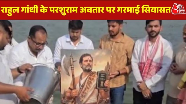 एक हाथ में फरसा, दूसरे में संविधान... राहुल गांधी के पोस्टर पर गरमाई सियासत