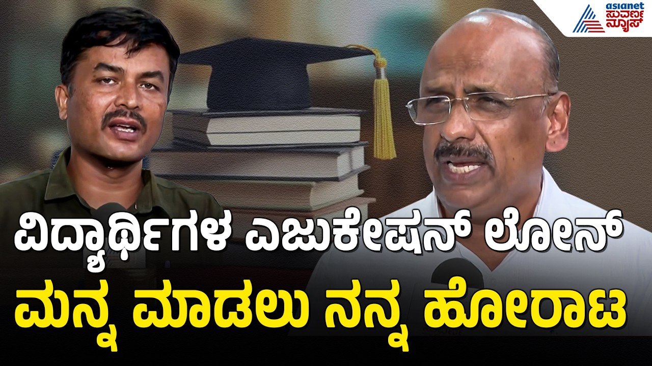 ಪರಿಷತ್ ಚುನಾವಣೆಯಲ್ಲಿ ಗೆಲುವು; ಮಳವಳ್ಳಿ ಶಿವಣ್ಣ ಸುವರ್ಣ ನ್ಯೂಸ್ ಜೊತೆ ಮಾತು |Malavalli Shivanna |MLC Election