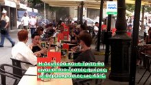 Ειδήσεις | 19 Ιουνίου 2026 - Βραδινό δελτίο