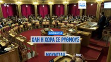 Νορβηγία: Οι βουλευτές εκτελούν το viral «Viking row» για να στηρίξουν την εθνική ομάδα στο Μουντιάλ