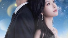 别演了，闪婚夫妇都在装（82集）AI短剧