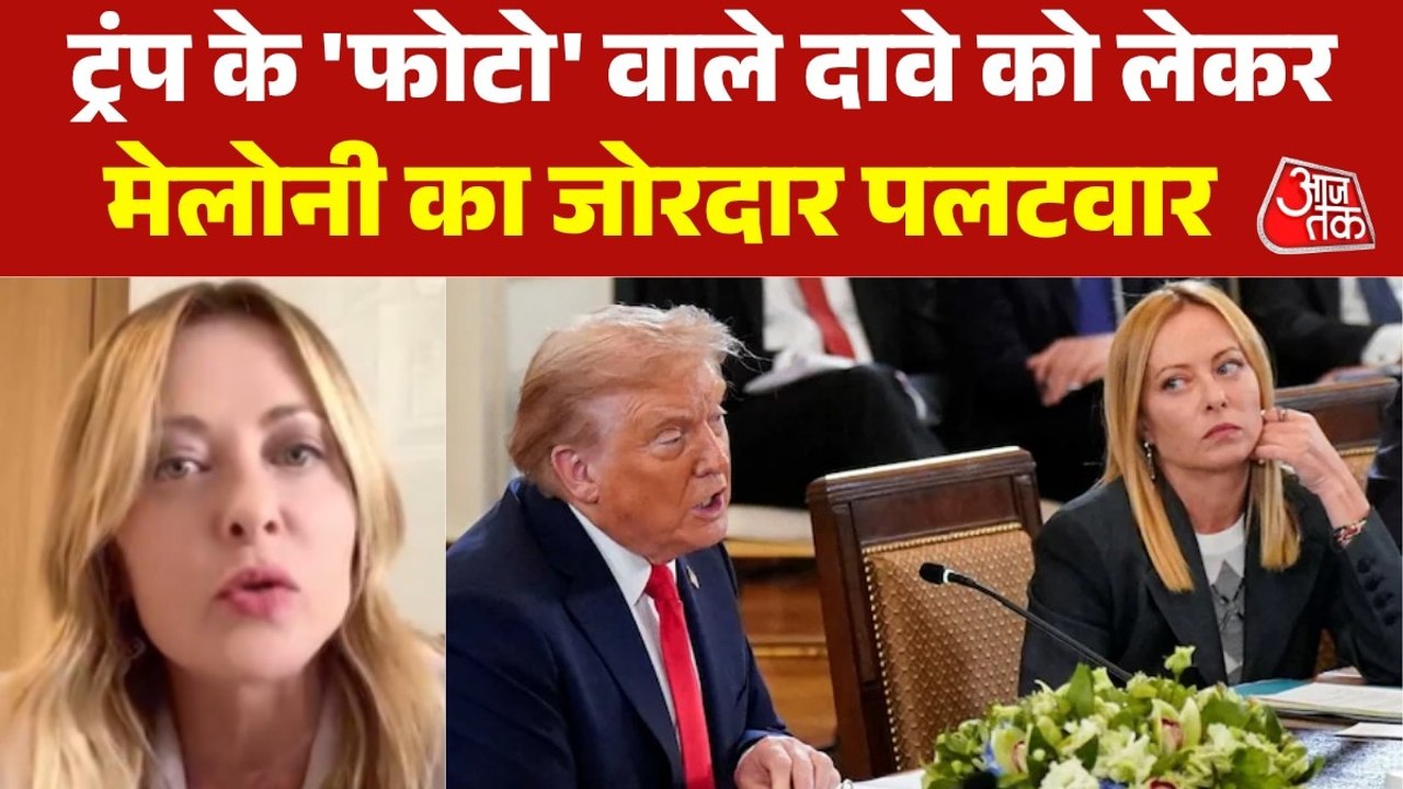 'मैं और इटली कभी गिड़गिड़ाते नहीं', 'फोटो' वाले ब...