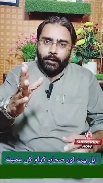 Ahle Bait Aur Sahaba | Dr. Israr Ahmad Rana | Motivational Speaker in Pakistan | #ahlebait #sahaba #motivation #motivational #inspiration #motivationalspeaker #publicpeaker #drisrarahmadrana #mashrabadlega #viralshorts #trending #fyp #shorts #reels