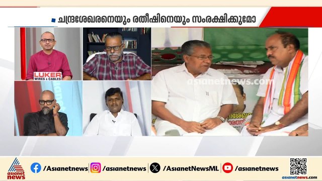 'അഴിമതി നടത്താൻ പണം ആവശ്യപ്പെട്ടാണ് ചന്ദ്രശേഖരൻ സമരം നടത്തിയത്, അവിടേക്കാണ് പിണറായി വിജയൻ എത്തിയത്'
