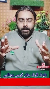 Signs of Heart Attack | Heart Attack First Aid | First aid Training in Hindi | Dr. Israr Ahmad Rana | #heartattack #heartattacksymptoms #emergency #firstaidtips #healthtips #drisrarahmadrana #firstaidtips #viralshorts #shorts #viral #trendingshorts