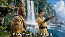 Erlang Biography 03 Sun Wukong took agarwood to the mouth of the river, looking for Erlang Zhenjun to learn martial arts