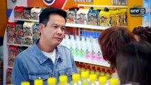 เป็นต่อ 2026  ตอนที่ 23(EP.23) ร้อยเล่มเกวียน