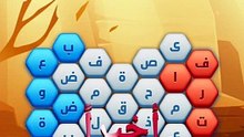 متقاطعة كراش مرحلة 54