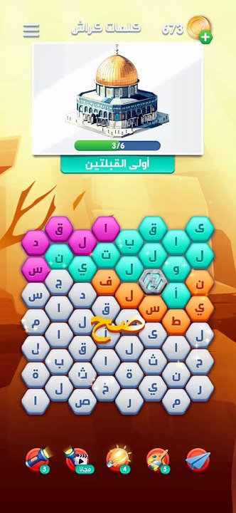 متقاطعة كراش مرحلة 60