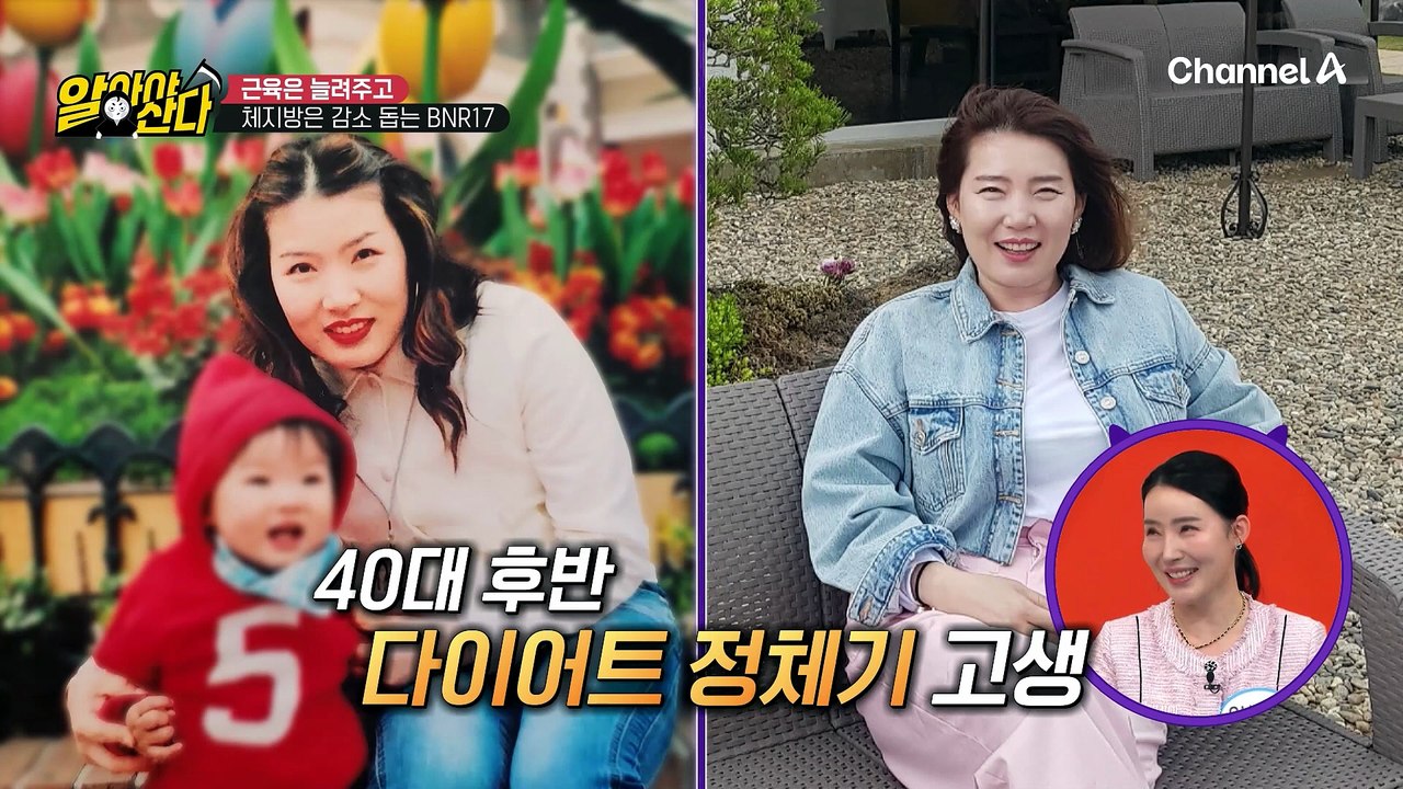 근육은 늘려주고 체지방은 감소시켜주는 BNR17!?