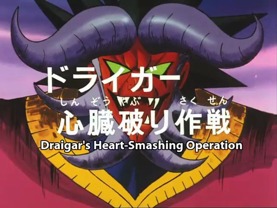 Brave Raideen Episode 32/50