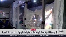 موجة إيبولا الحالية الأكثر خطورة منذ اكتشاف الفيروس