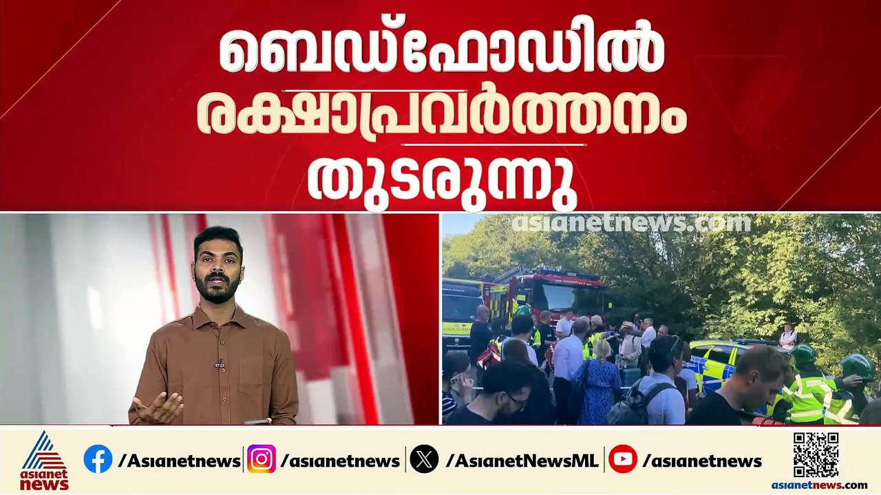 ബ്രിട്ടനിൽ ട്രെയിനുകൾ കൂട്ടിയിടിച്ച് അപകടം; ഒരു മരണം, 90ലേറെ   പേർക്ക് പരിക്ക്,11 പേരുടെ നില ഗുരുതരം