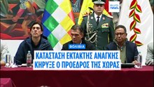 Ειδήσεις | 20 Ιουνίου 2026 - Μεσημβρινό δελτίο